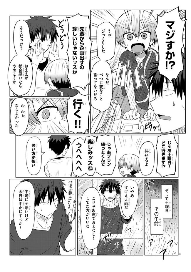 Uzaki-chan wa Asobitai! Chap 13 - Next Chap 14