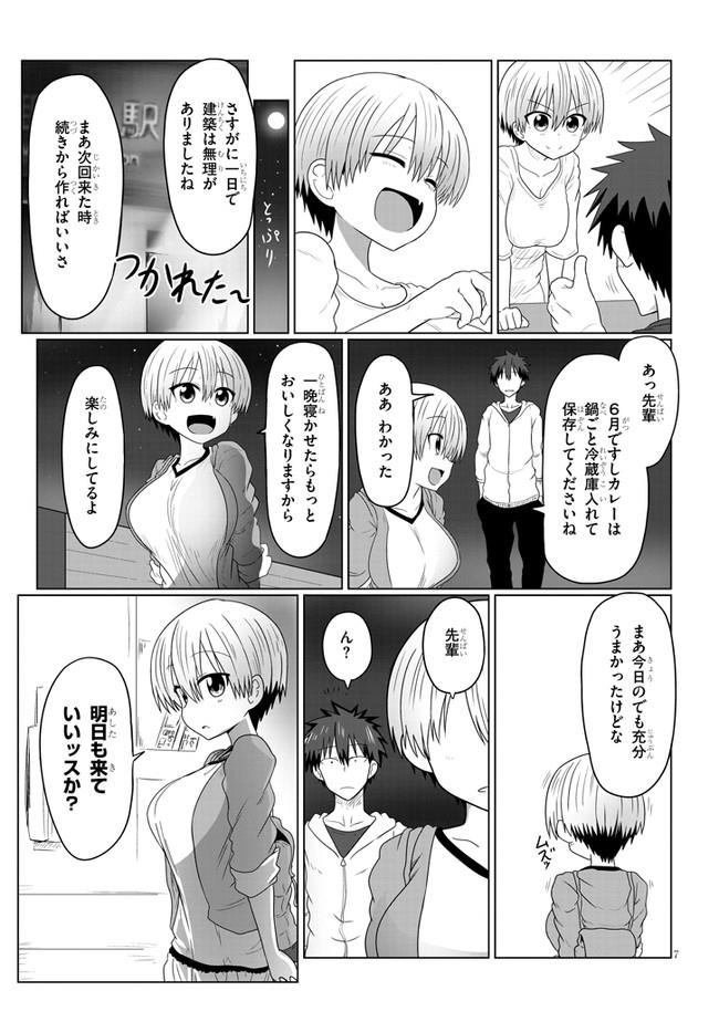 Uzaki-chan wa Asobitai! Chap 13 - Next Chap 14