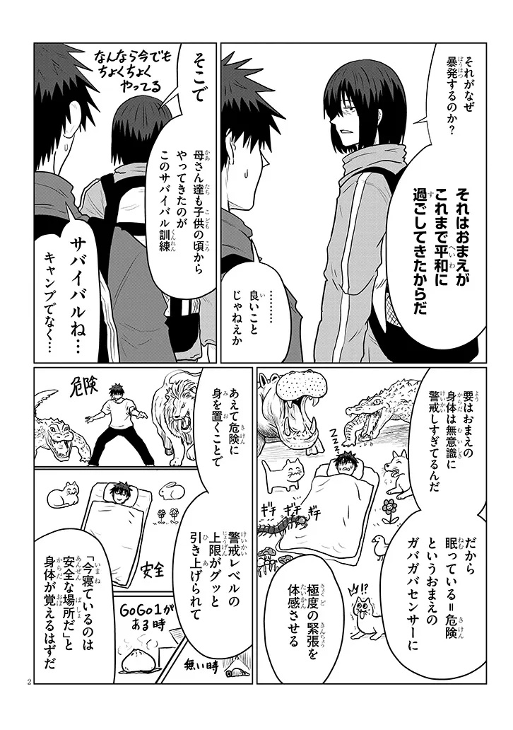 Uzaki-chan wa Asobitai! - Chapter 130 - Page 2