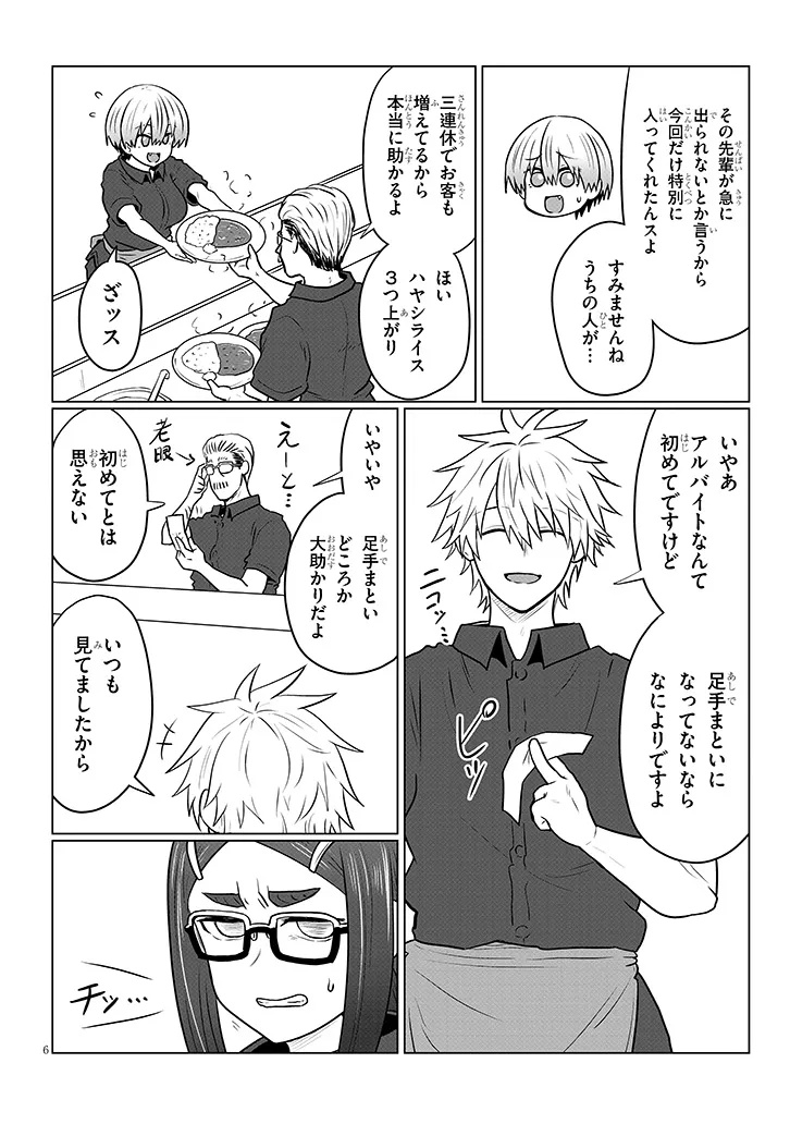 Uzaki-chan wa Asobitai! - Chapter 130 - Page 6