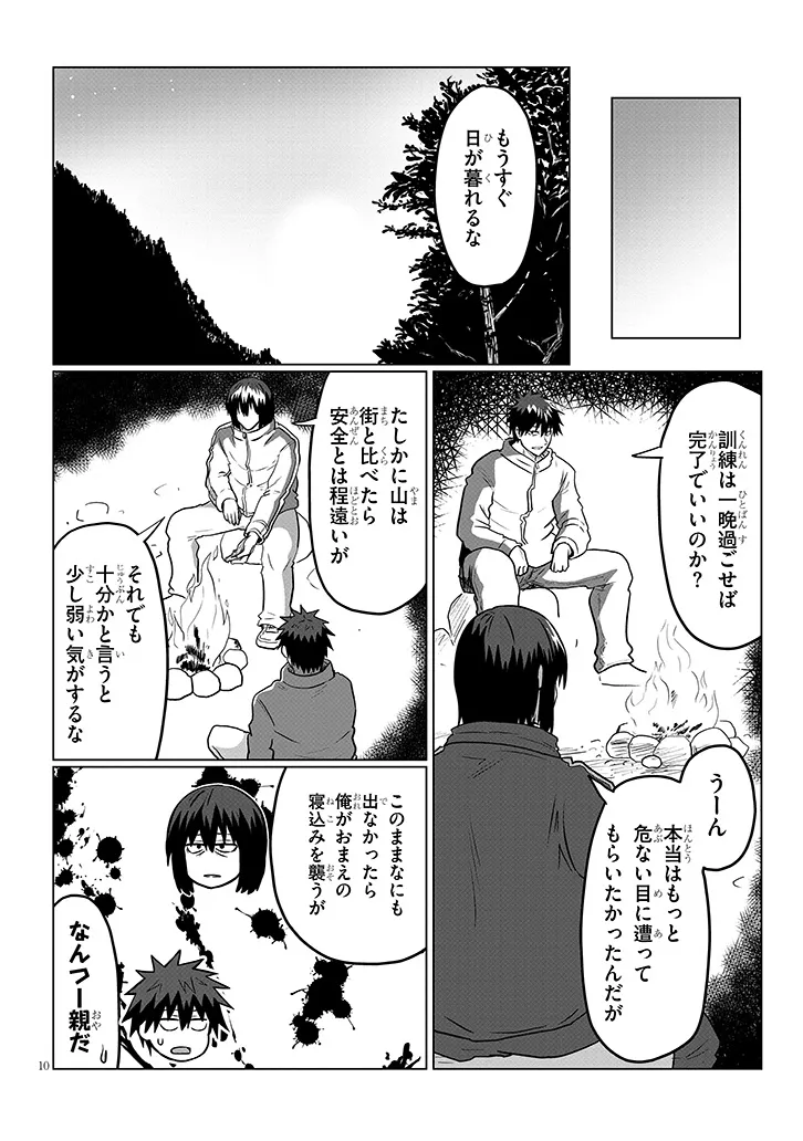 Uzaki-chan wa Asobitai! - Chapter 131 - Page 10