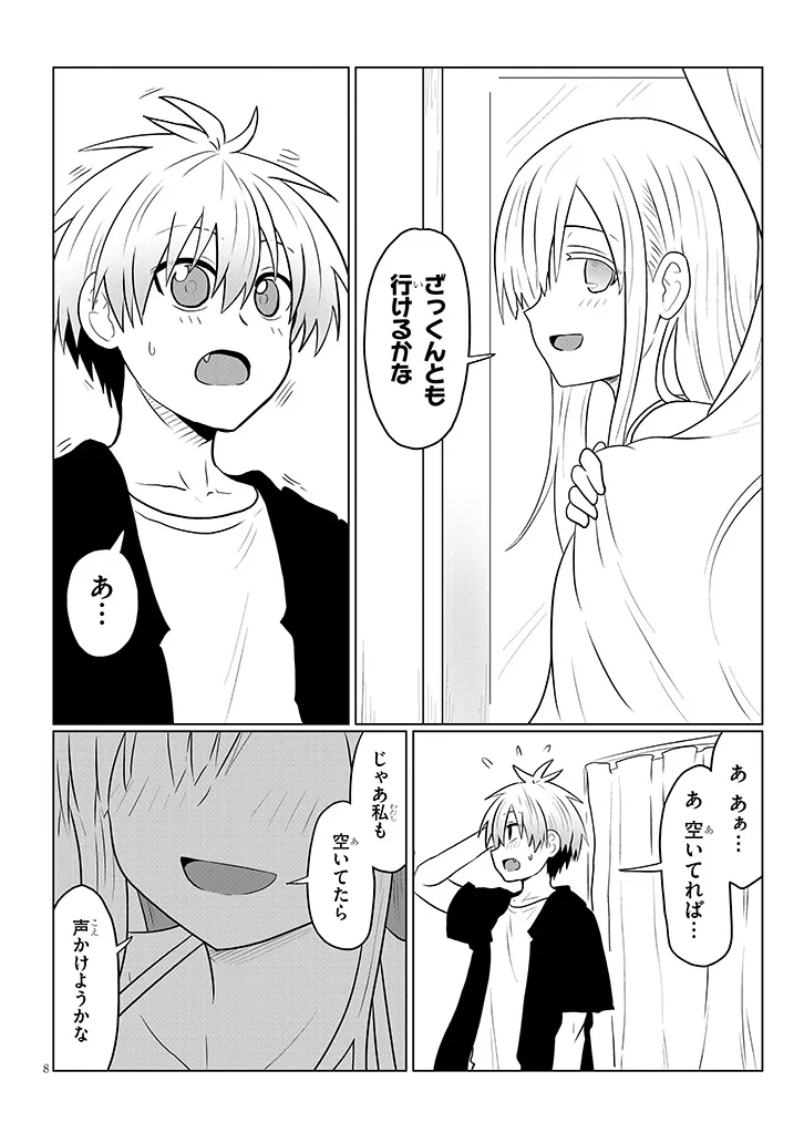 Uzaki-chan wa Asobitai! - Chapter 131 - Page 8