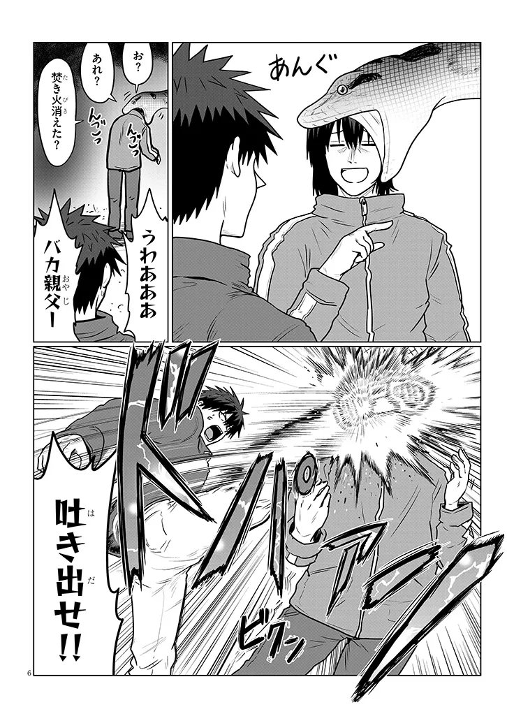 Uzaki-chan wa Asobitai! - Chapter 132 - Page 6