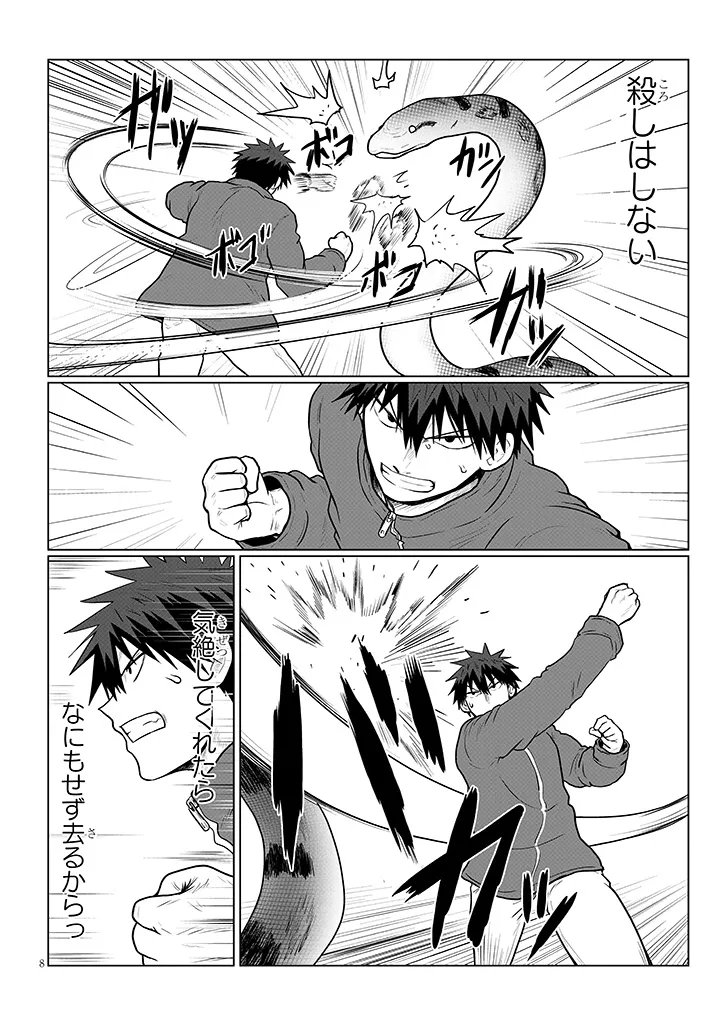 Uzaki-chan wa Asobitai! - Chapter 132 - Page 8