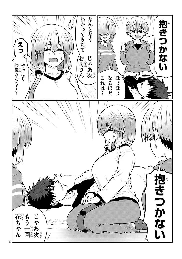 Uzaki-chan wa Asobitai! Chap 133 - Next Chap 134