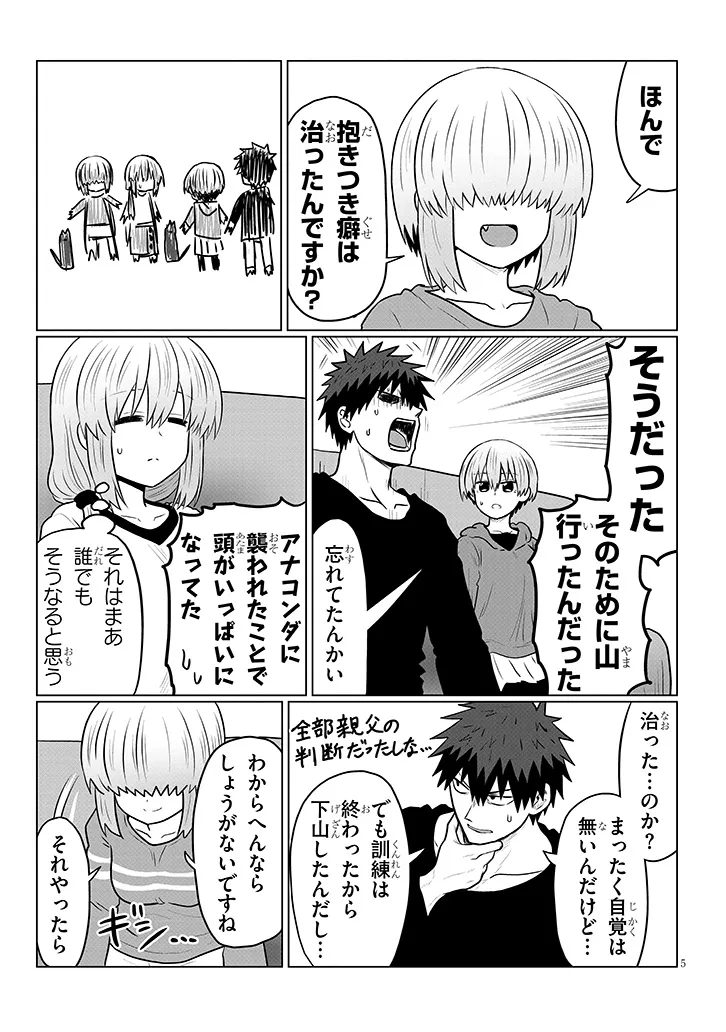 Uzaki-chan wa Asobitai! Chap 133 - Next Chap 134