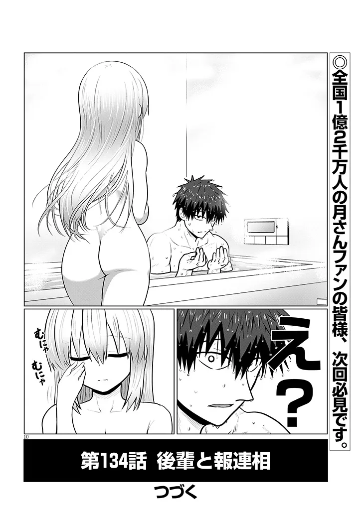 Uzaki-chan wa Asobitai! - Chapter 134 - Page 10