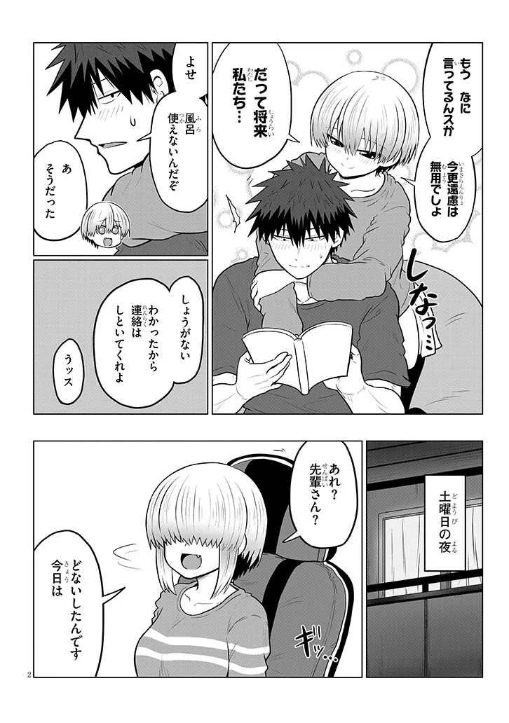 Uzaki-chan wa Asobitai! - Chapter 134 - Page 2