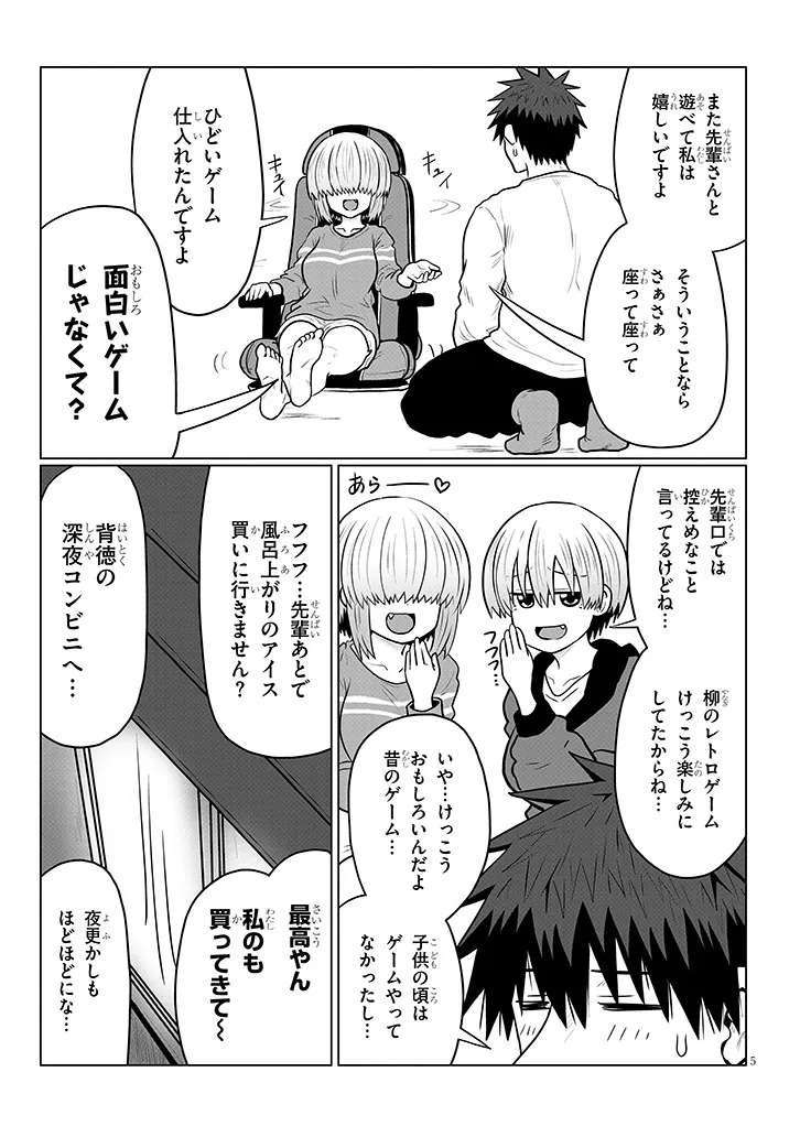 Uzaki-chan wa Asobitai! - Chapter 134 - Page 5