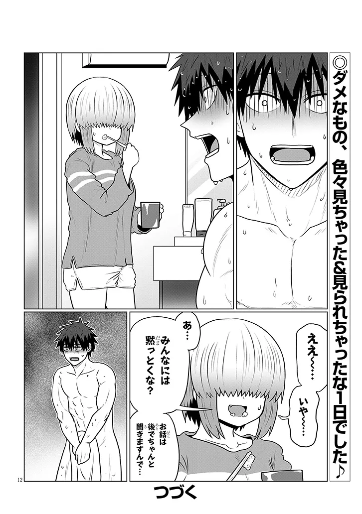 Uzaki-chan wa Asobitai! Chap 135 - Next Chap 136