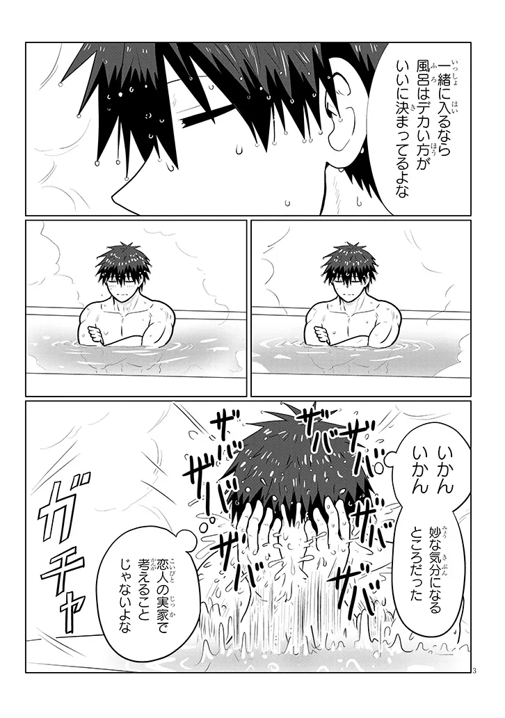 Uzaki-chan wa Asobitai! Chap 135 - Next Chap 136