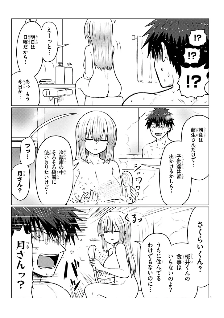 Uzaki-chan wa Asobitai! Chap 135 - Next Chap 136
