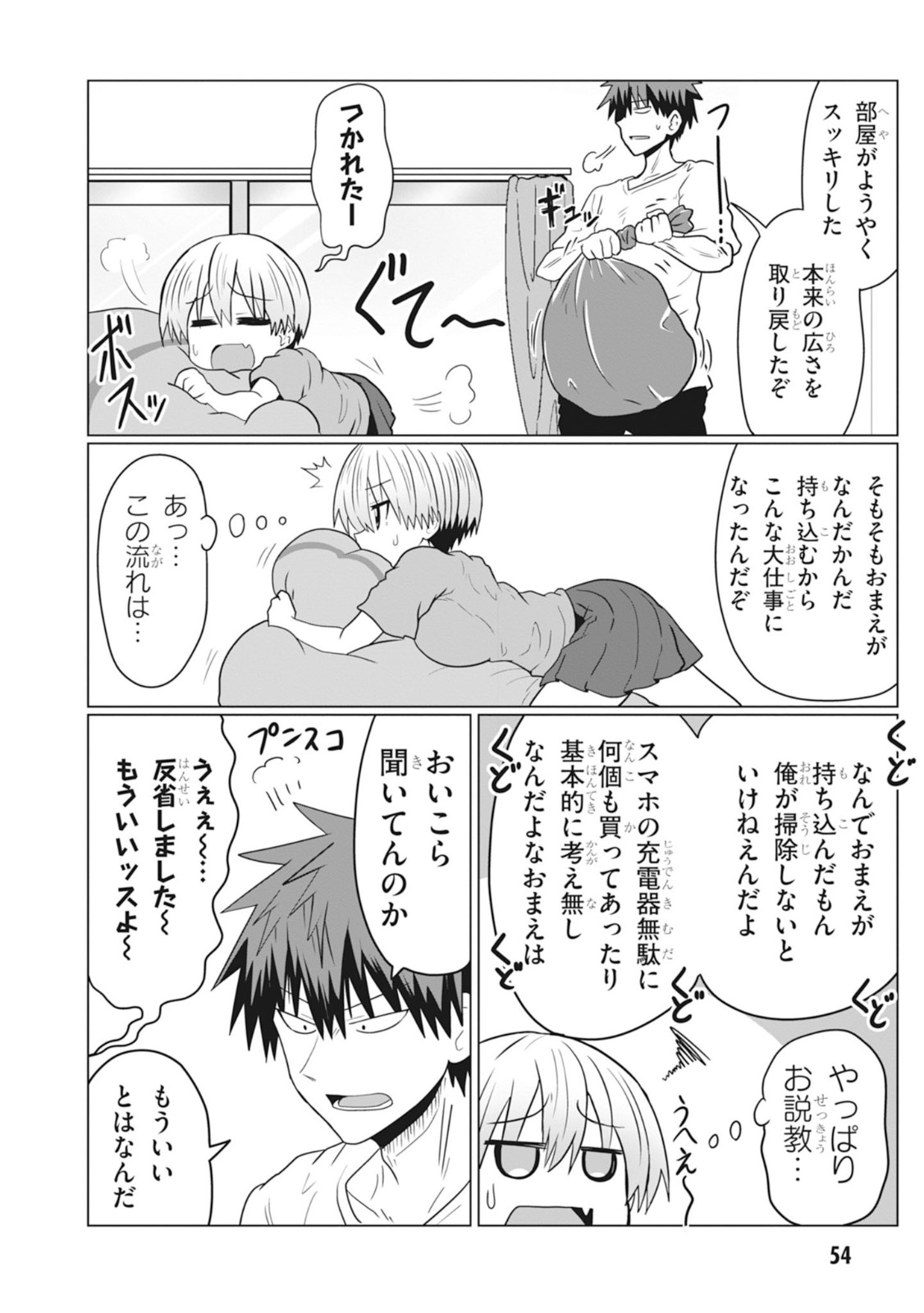 Uzaki-chan wa Asobitai! Chap 27 - Next Chap 28