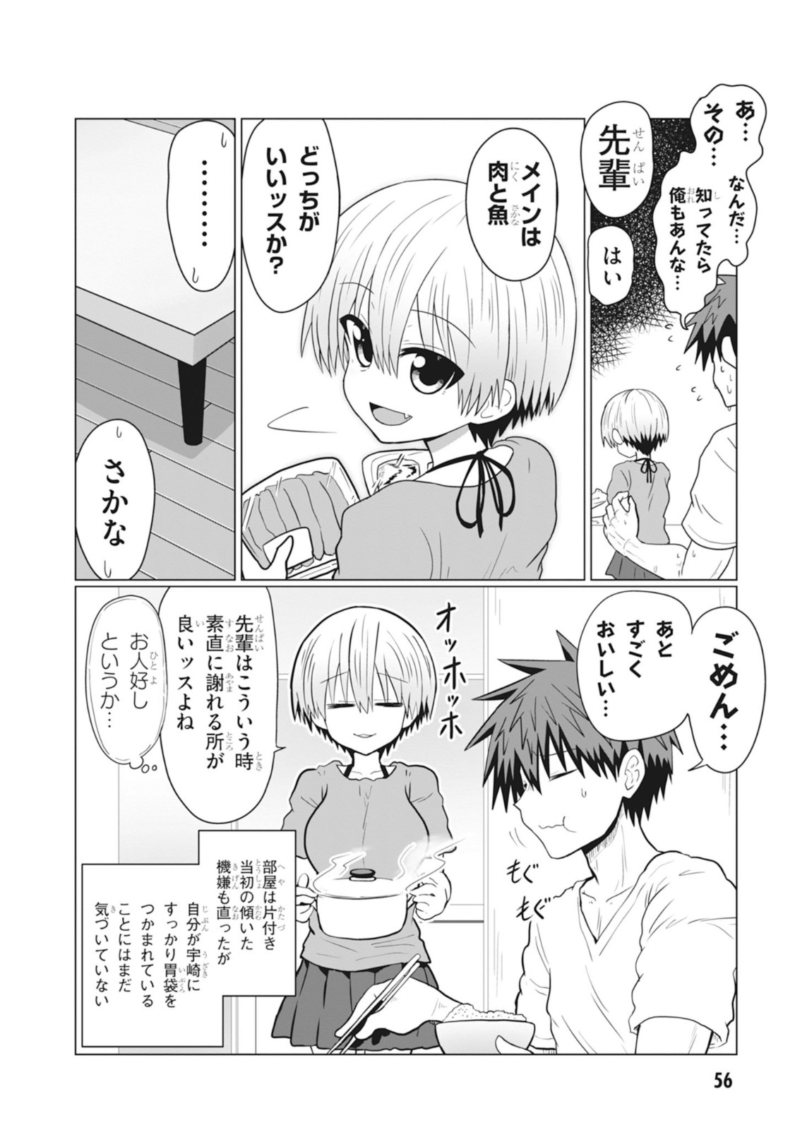 Uzaki-chan wa Asobitai! Chap 27 - Next Chap 28