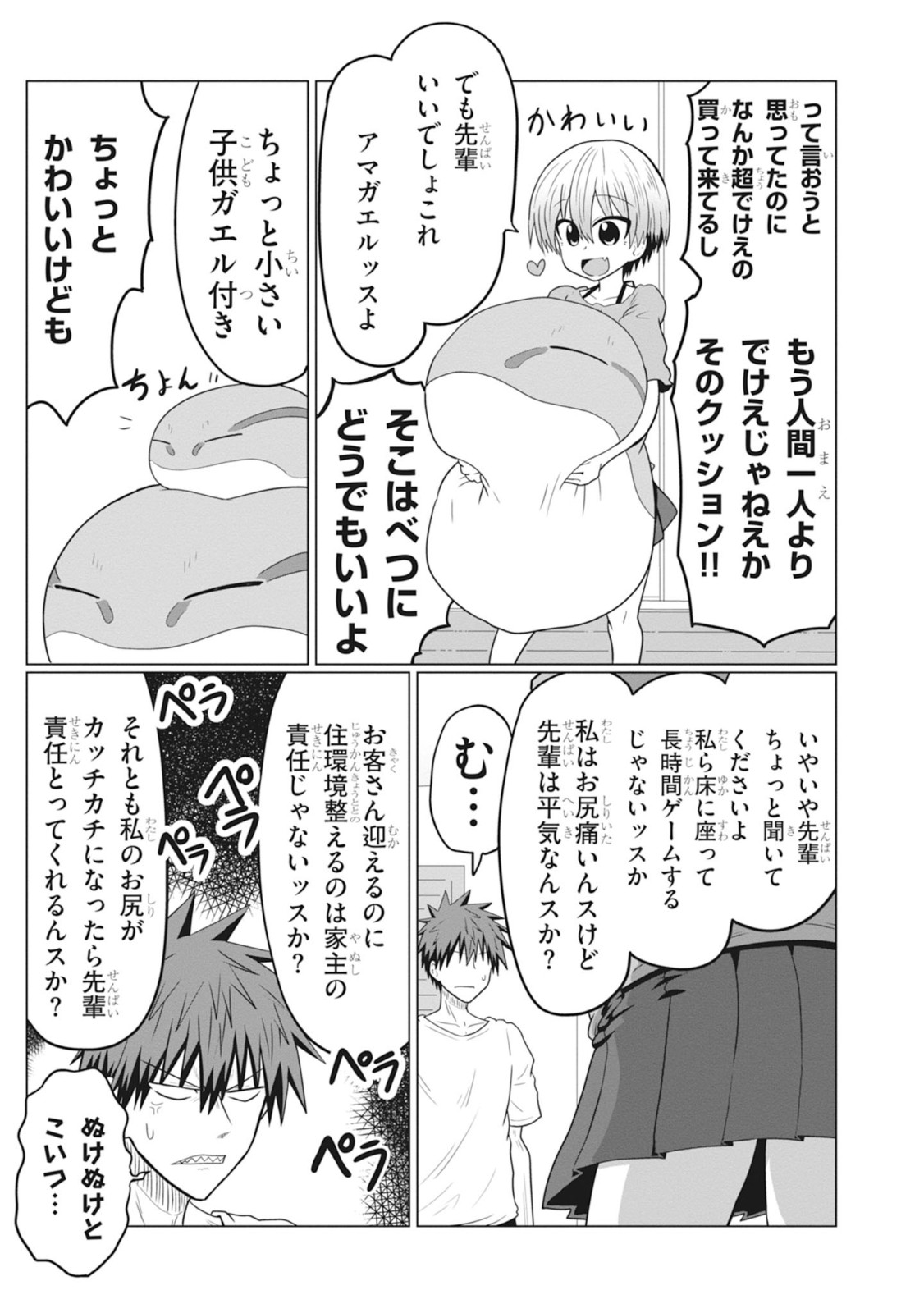 Uzaki-chan wa Asobitai! Chap 27 - Next Chap 28