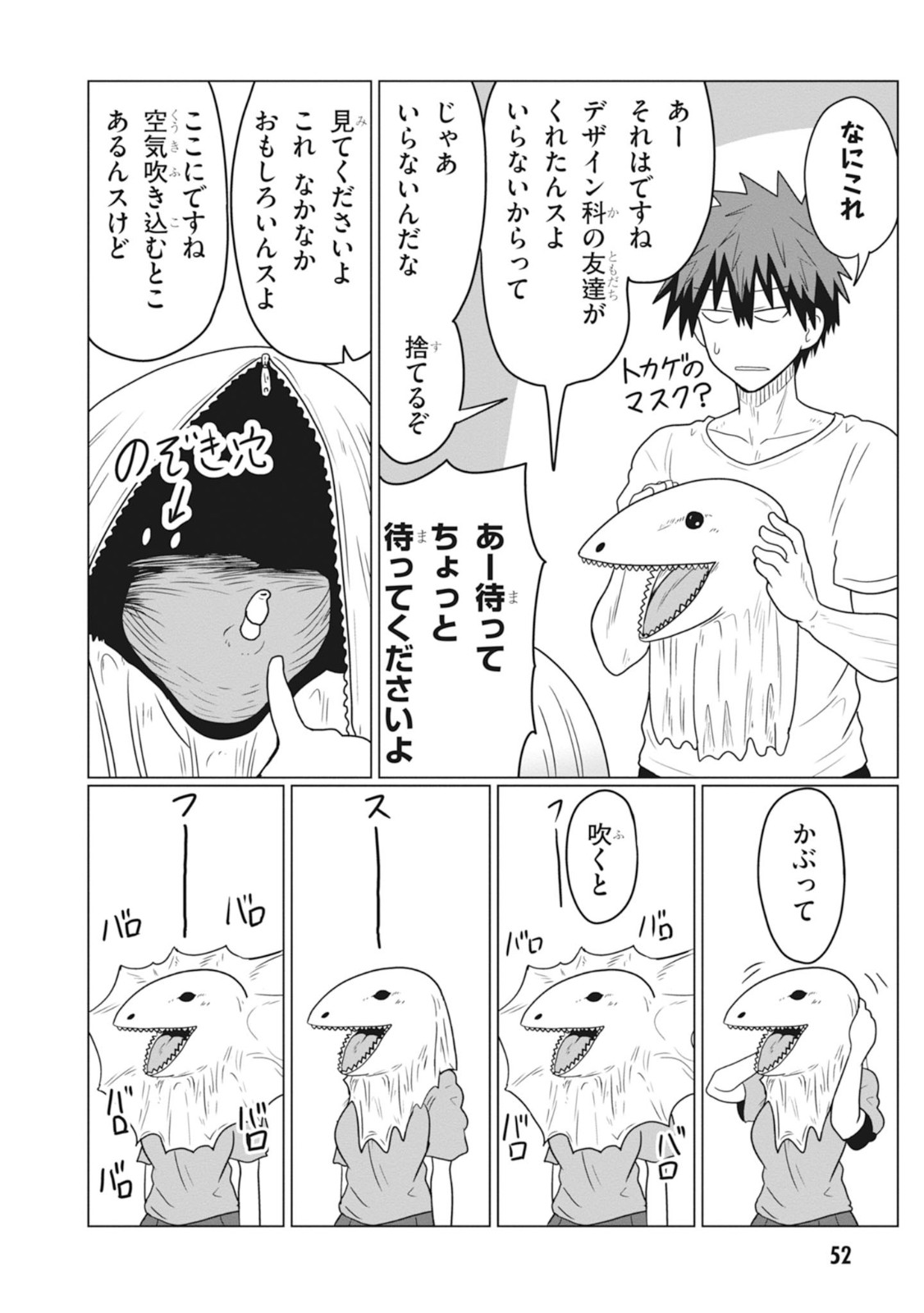 Uzaki-chan wa Asobitai! Chap 27 - Next Chap 28