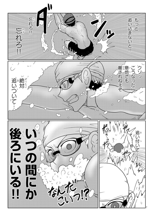 Uzaki-chan wa Asobitai! Chap 57 - Next Chap 58