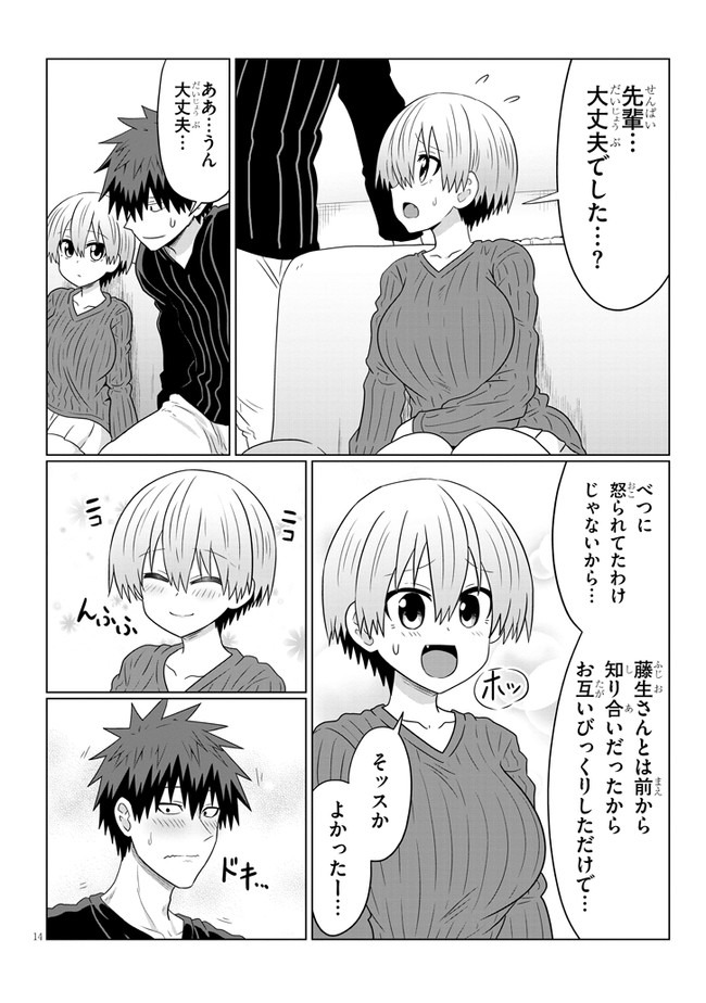 Uzaki-chan wa Asobitai! Chap 65 - Next Chap 66