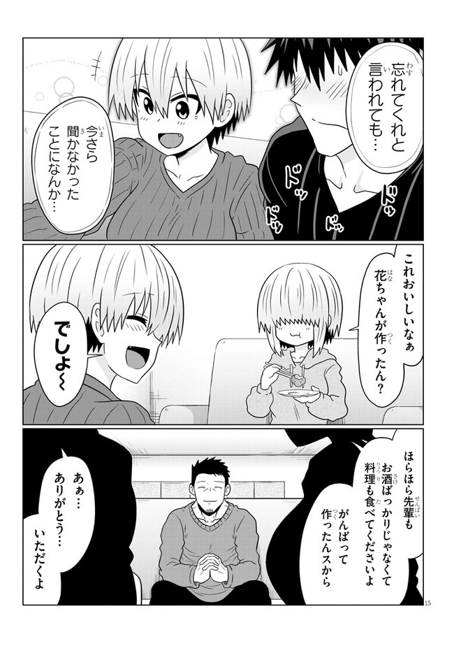 Uzaki-chan wa Asobitai! Chap 65 - Next Chap 66