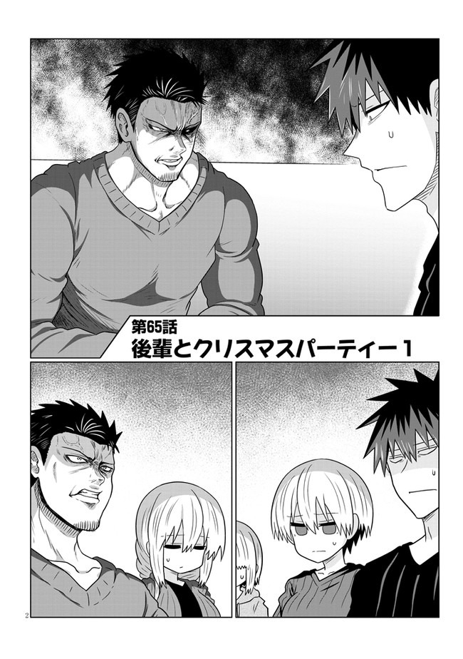 Uzaki-chan wa Asobitai! Chap 65 - Next Chap 66