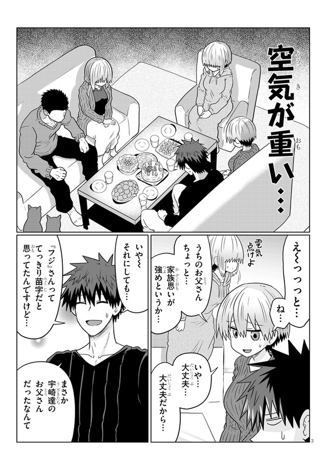 Uzaki-chan wa Asobitai! Chap 65 - Next Chap 66