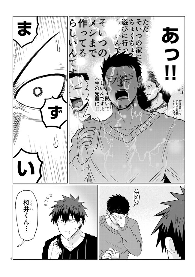 Uzaki-chan wa Asobitai! Chap 65 - Next Chap 66