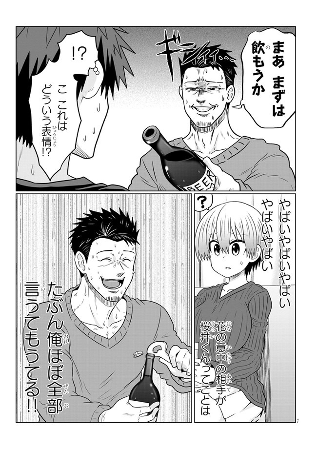 Uzaki-chan wa Asobitai! Chap 65 - Next Chap 66