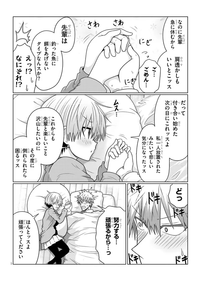 Uzaki-chan wa Asobitai! Chap 74.2 - Next Chap 75.2