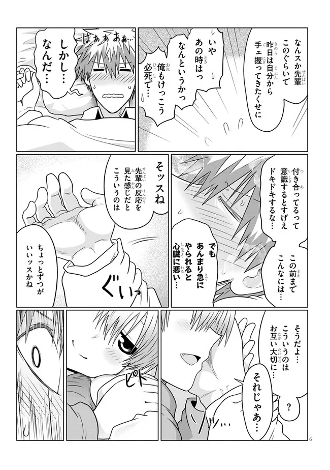 Uzaki-chan wa Asobitai! Chap 74.2 - Next Chap 75.2