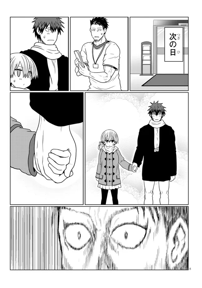Uzaki-chan wa Asobitai! Chap 74.2 - Next Chap 75.2