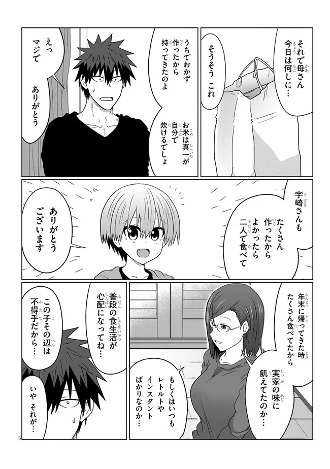 Uzaki-chan wa Asobitai! Chap 76 - Next Chap 77