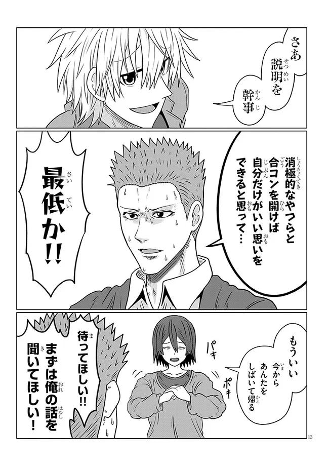 Uzaki-chan wa Asobitai! Chap 78 - Next Chap 79