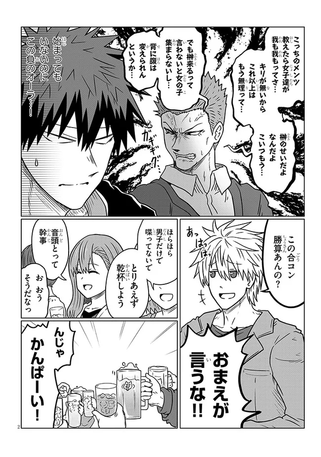 Uzaki-chan wa Asobitai! Chap 78 - Next Chap 79