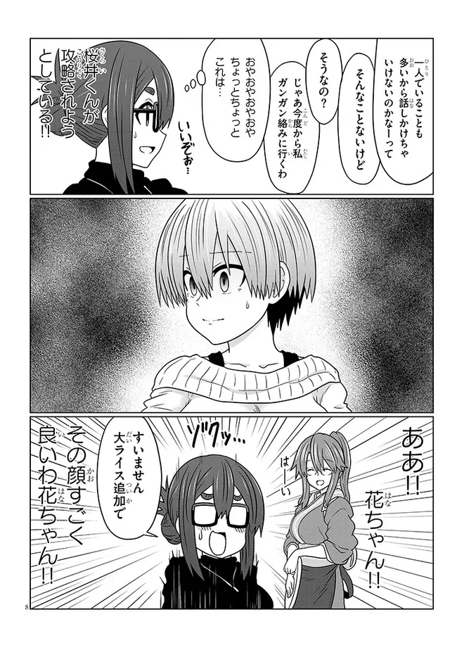 Uzaki-chan wa Asobitai! Chap 78 - Next Chap 79