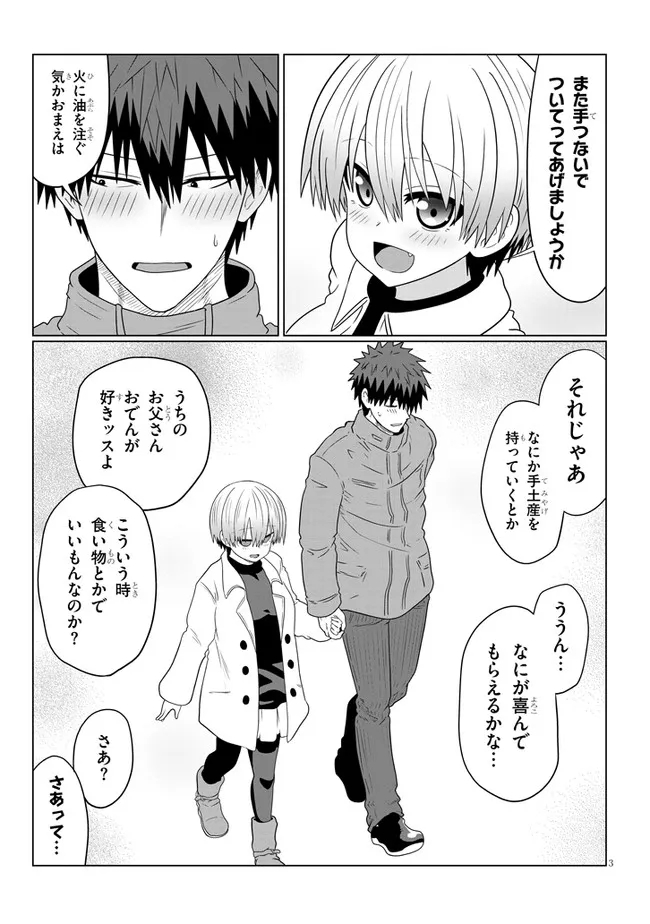 Uzaki-chan wa Asobitai! Chap 80.1 - Next Chap 81.1