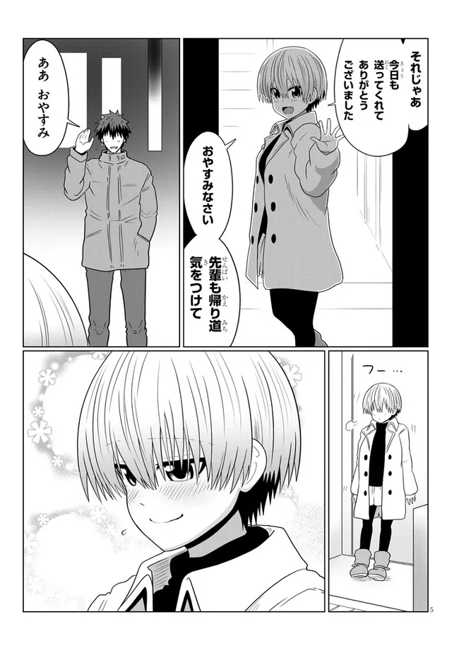 Uzaki-chan wa Asobitai! Chap 80.1 - Next Chap 81.1