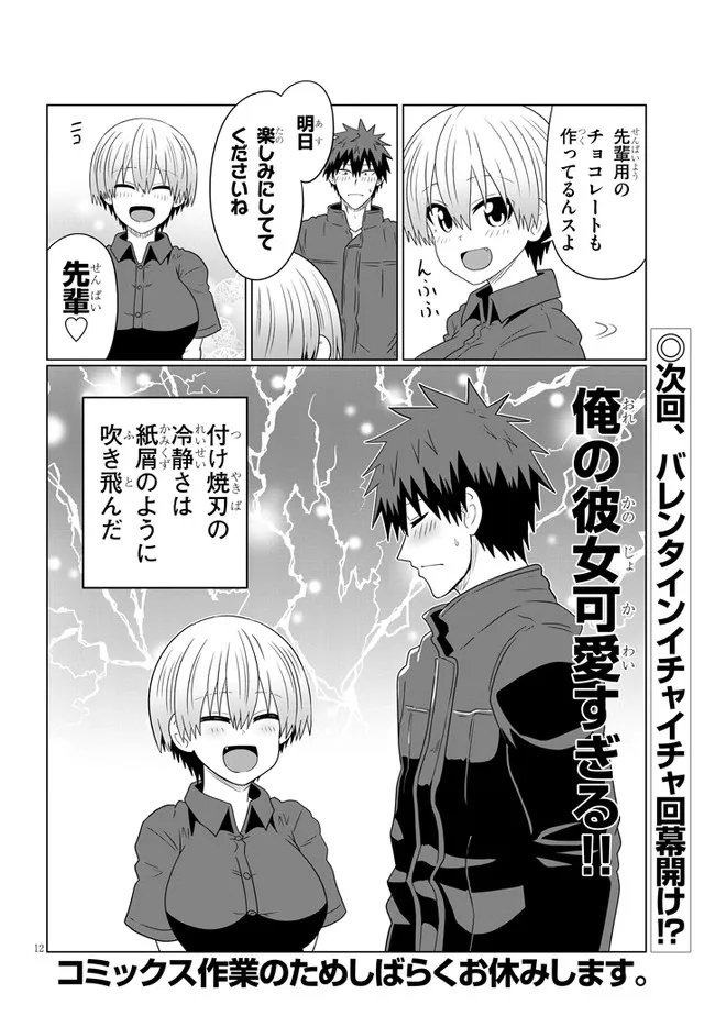 Uzaki-chan wa Asobitai! Chap 85 - Next Chap 86