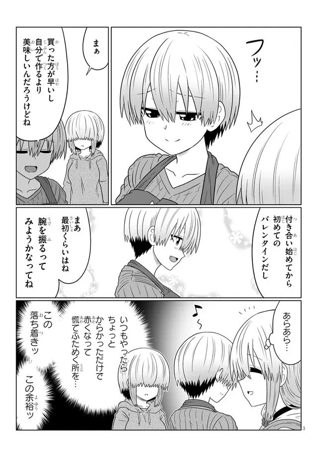 Uzaki-chan wa Asobitai! Chap 85 - Next Chap 86
