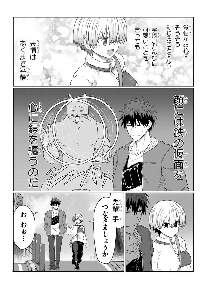 Uzaki-chan wa Asobitai! Chap 86 - Next Chap 87