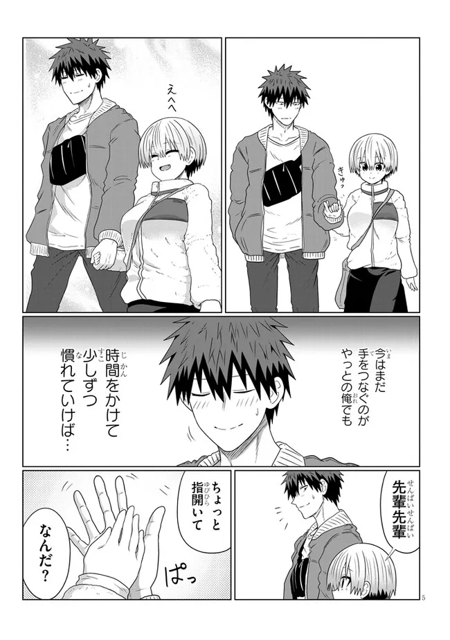 Uzaki-chan wa Asobitai! Chap 86 - Next Chap 87