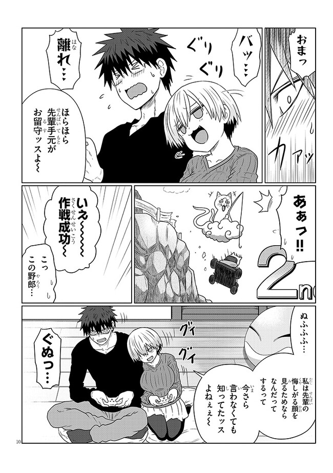 Uzaki-chan wa Asobitai! Chap 90 - Next Chap 91