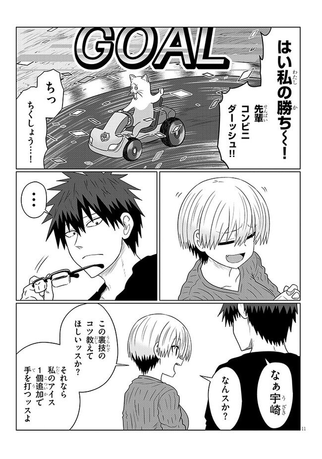 Uzaki-chan wa Asobitai! Chap 90 - Next Chap 91