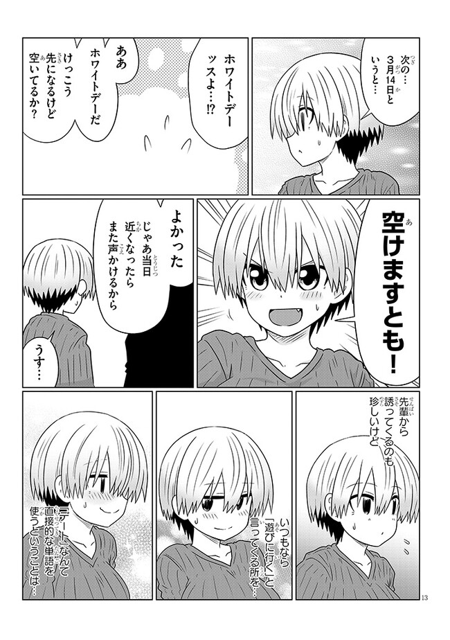 Uzaki-chan wa Asobitai! Chap 90 - Next Chap 91