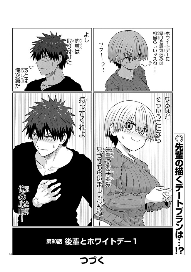 Uzaki-chan wa Asobitai! Chap 90 - Next Chap 91