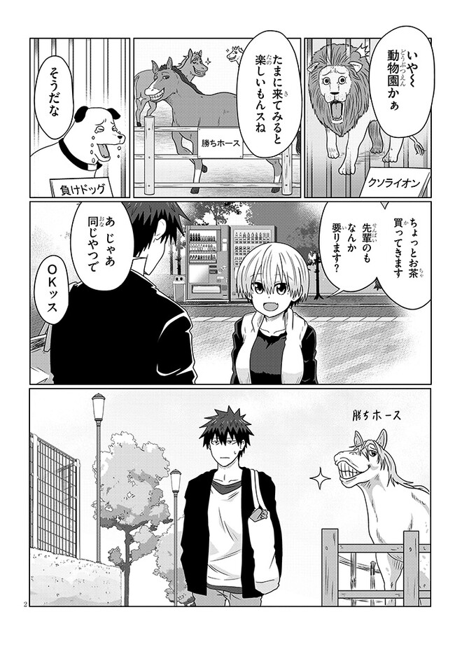 Uzaki-chan wa Asobitai! Chap 90 - Next Chap 91