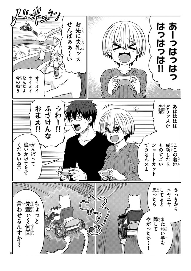 Uzaki-chan wa Asobitai! Chap 90 - Next Chap 91
