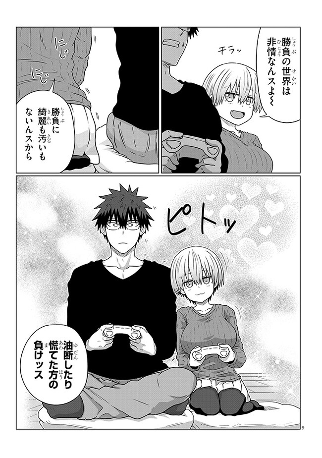 Uzaki-chan wa Asobitai! Chap 90 - Next Chap 91