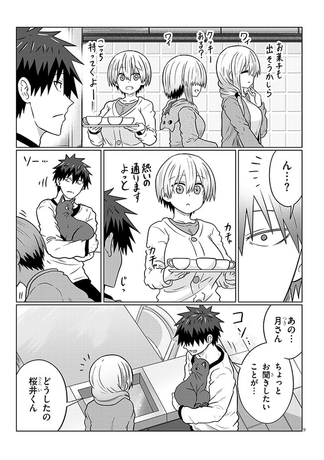 Uzaki-chan wa Asobitai! Chap 91.2 - Next Chap 92.2