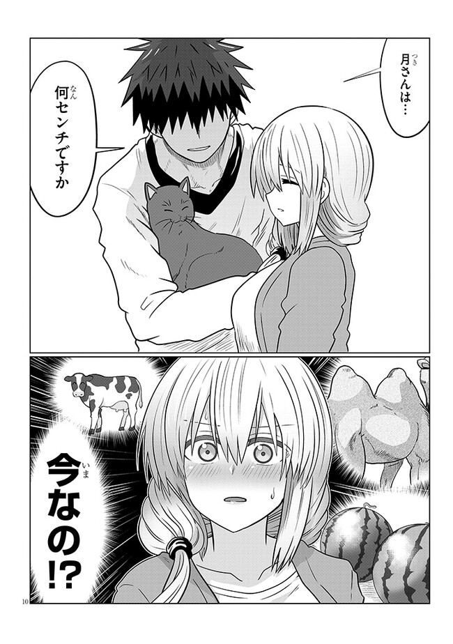 Uzaki-chan wa Asobitai! Chap 91.2 - Next Chap 92.2