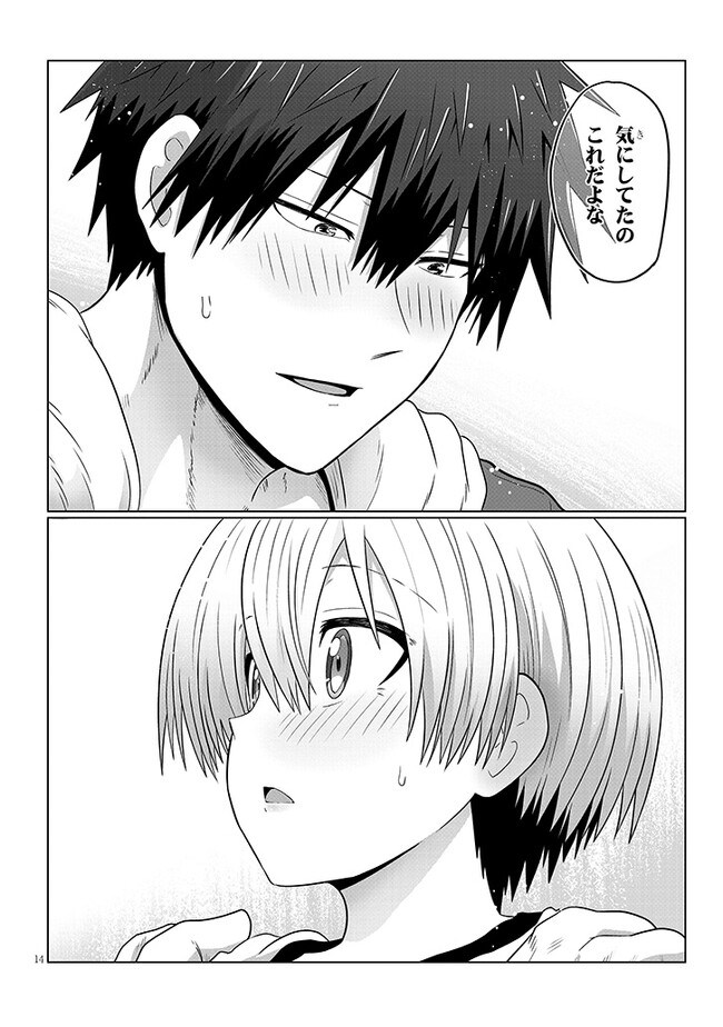 Uzaki-chan wa Asobitai! Chap 93 - Next Chap 94
